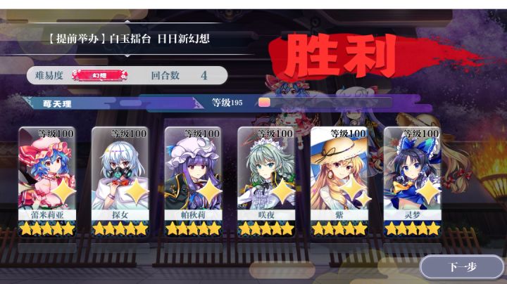 今天ph擂台4t 咲神c位担当截图