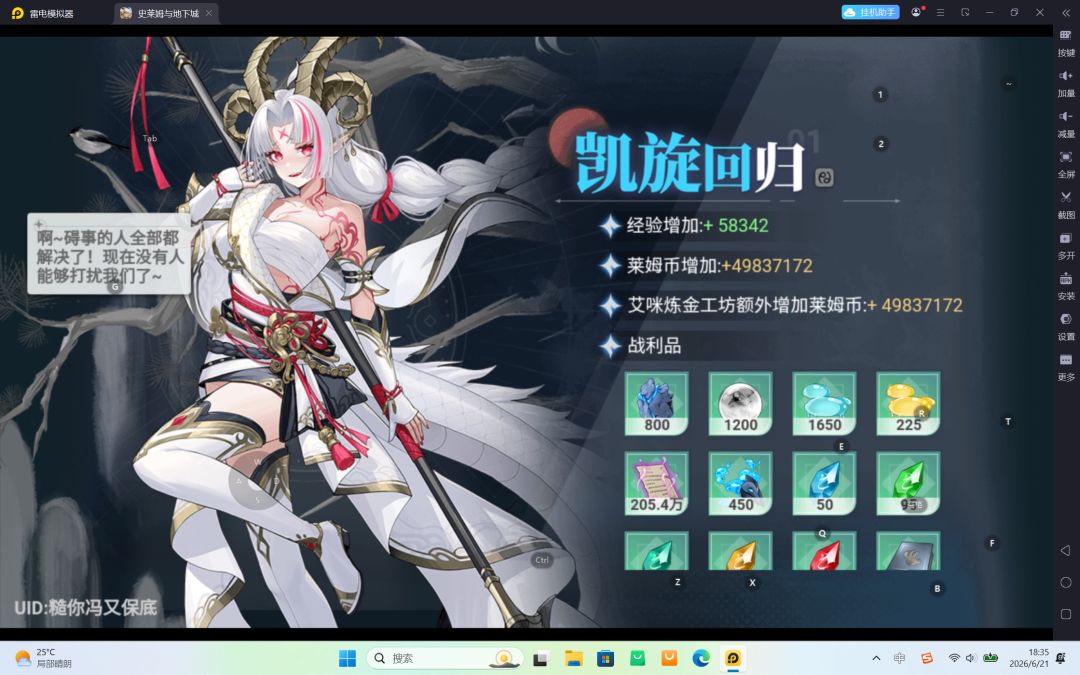 总掉落到底重要吗？截图