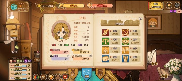 二周目火山女神 全员满心 女子乐园 te截图
