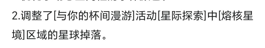 居然是熔核区的 1