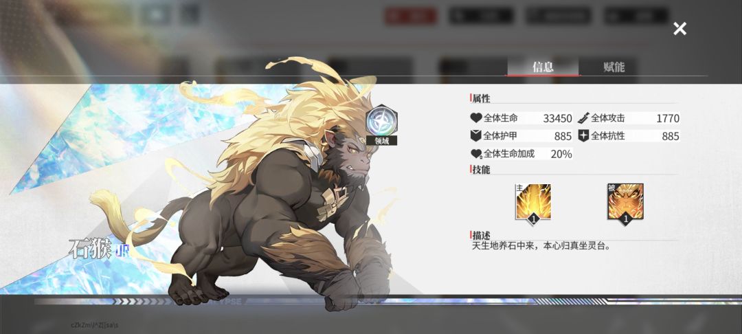 悄悄多了个UR源质兽 1