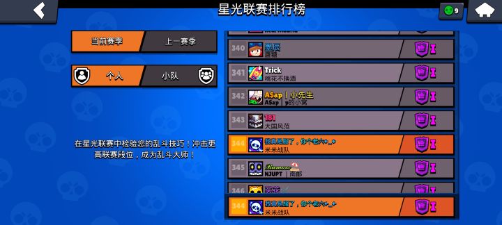 第一次上榜单有点开心截图