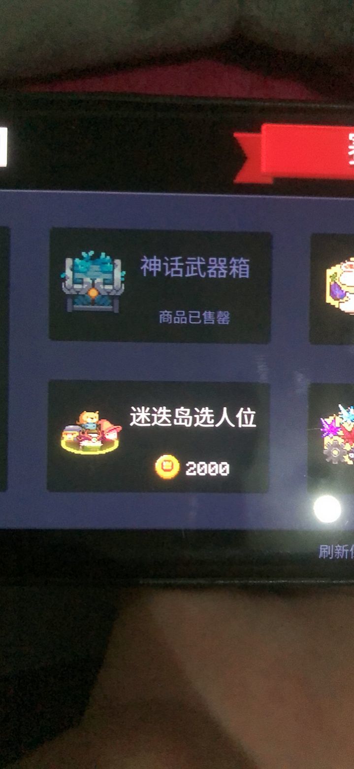 那个神话箱子买满了还能再有吗截图
