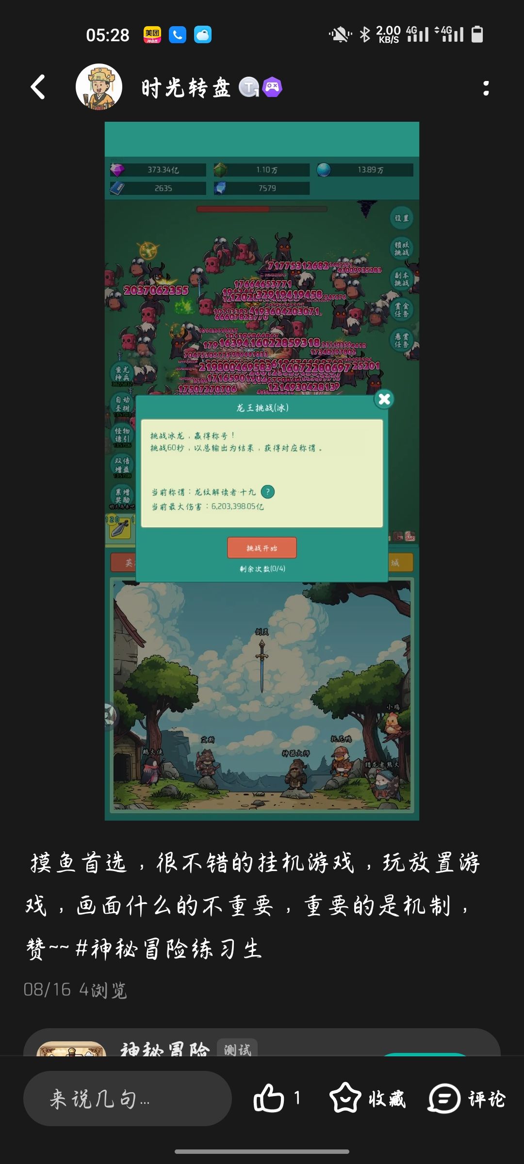 皮肤 2