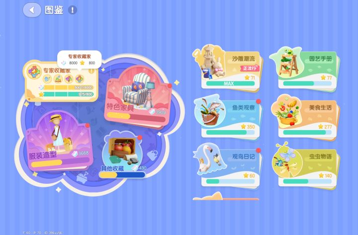 BUG上长了个游戏?截图