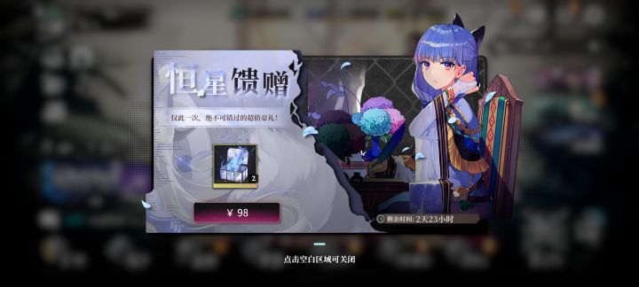 98俩四星,算盘珠子都崩脸上了截图