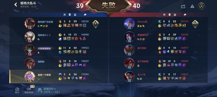 艰难游戏，但是五排。截图