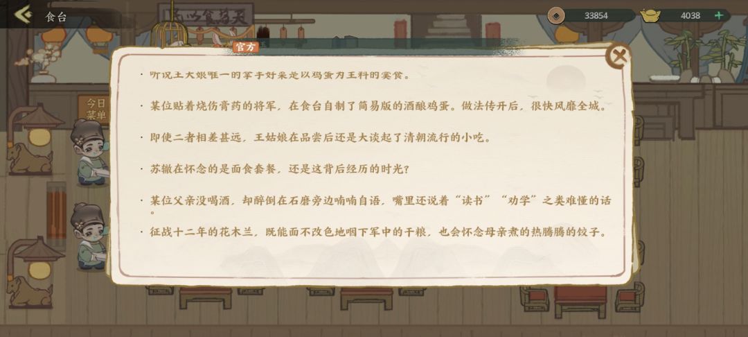 食台那些小细节 3