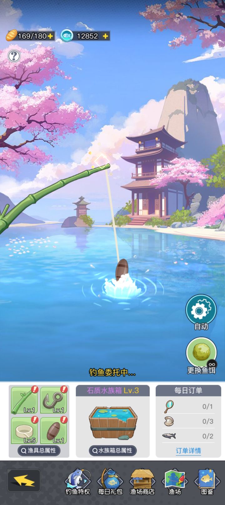钓鱼BUG整个游戏卡住截图