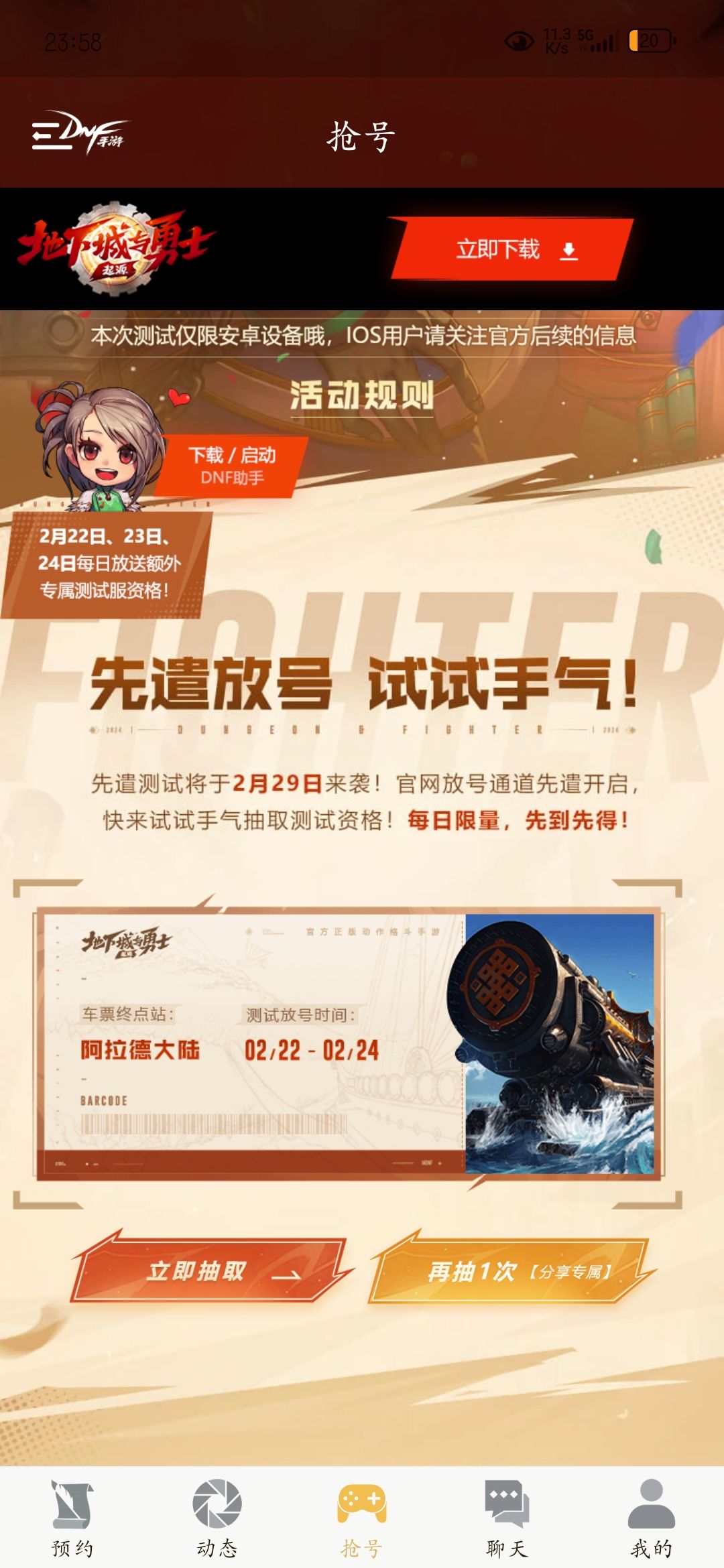国服29号开测了，怎么看？ 3