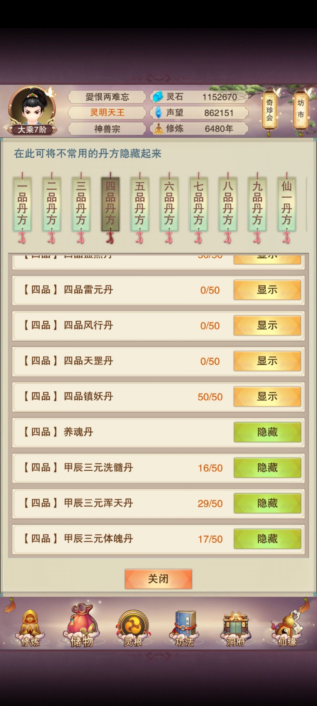 175新人修真日志68 2