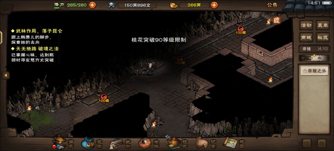 桃花也是要破止了 2