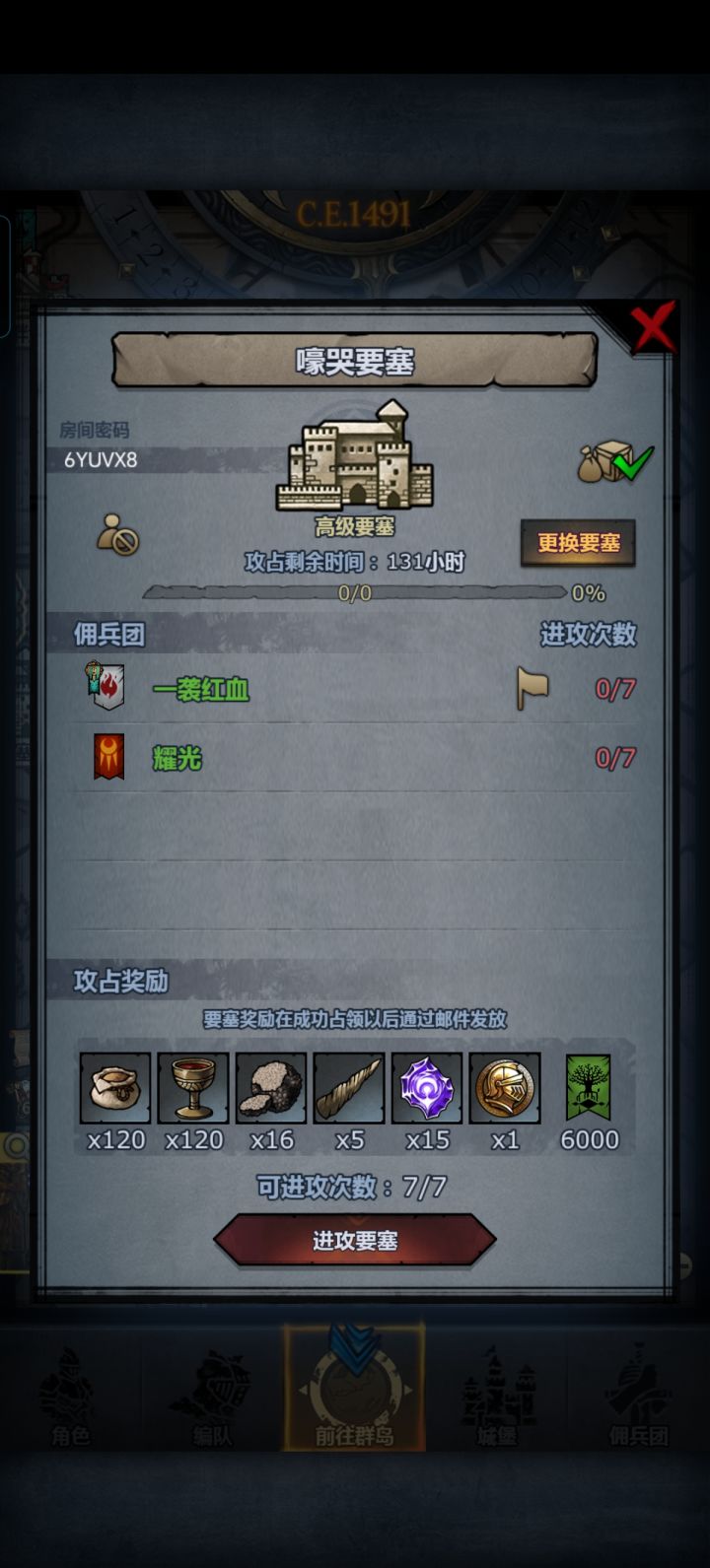 周塔,差几个人开截图