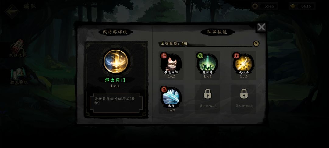 新手过5-8张辽配置 2