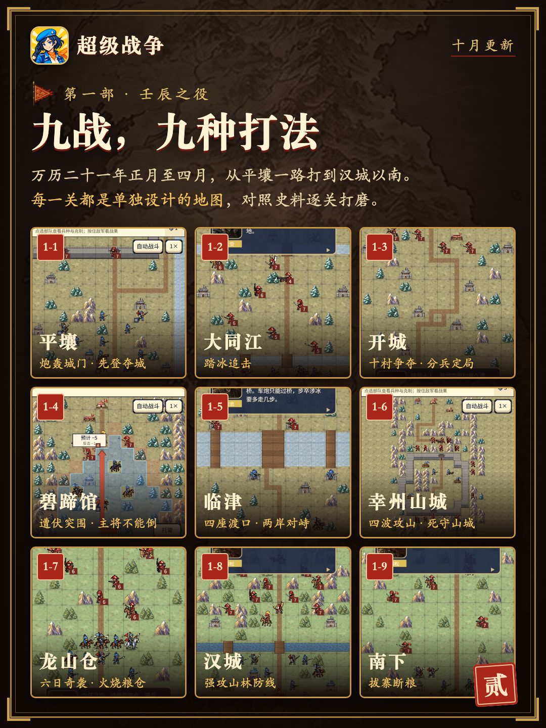 【版本更新】内容超大的资料片来了 2