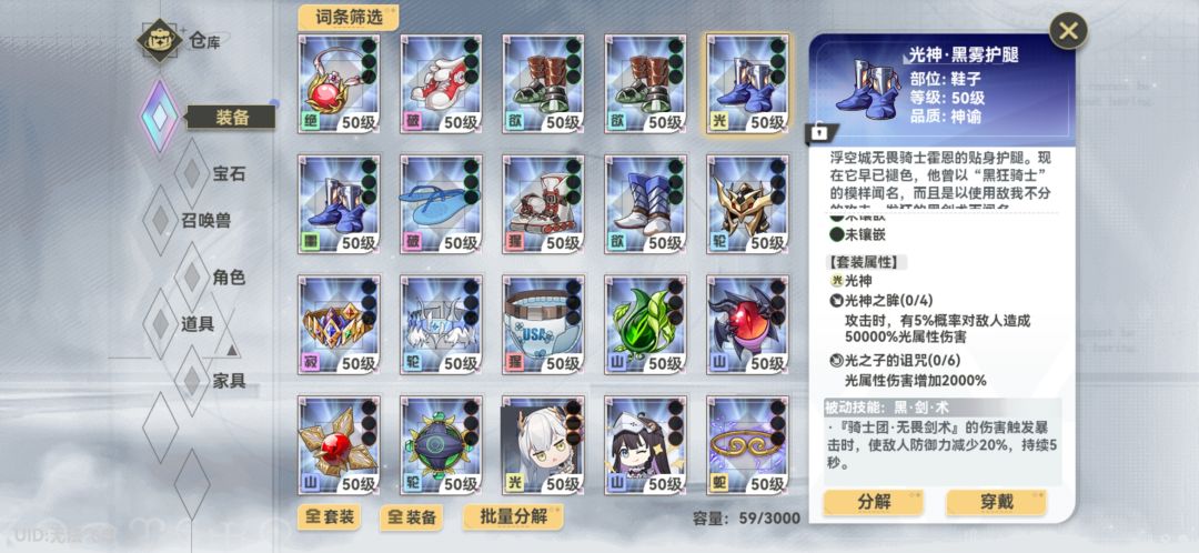 玩了十天的萌新求助迷雾 4