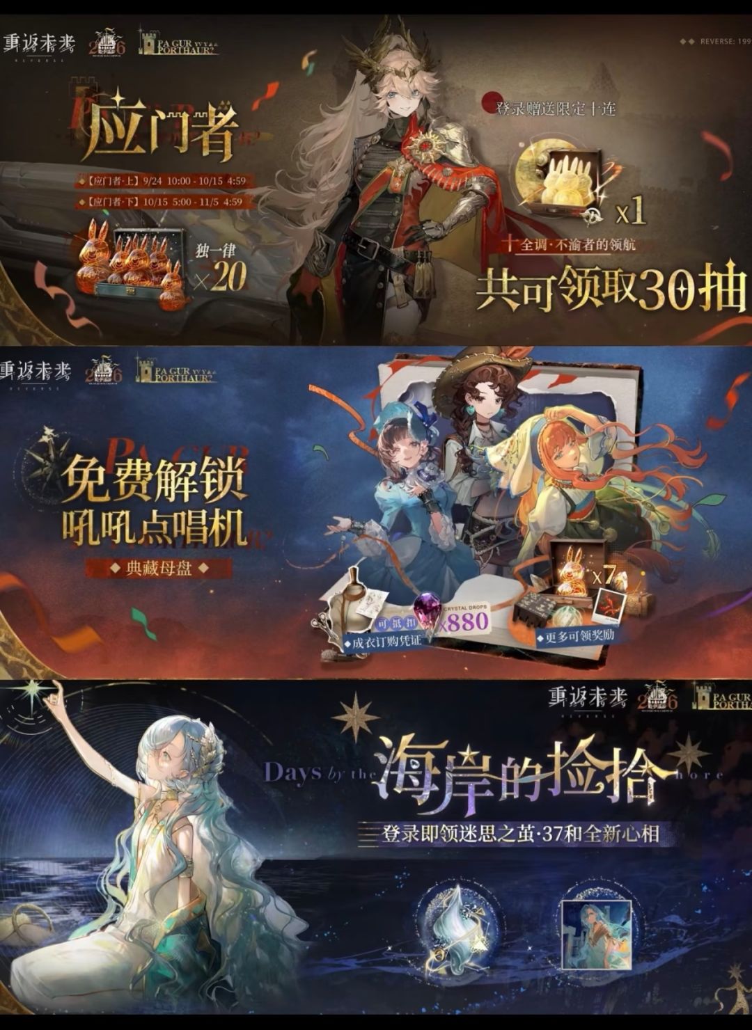 4.0巡游版福利炸了!自选六星+双免费皮 2