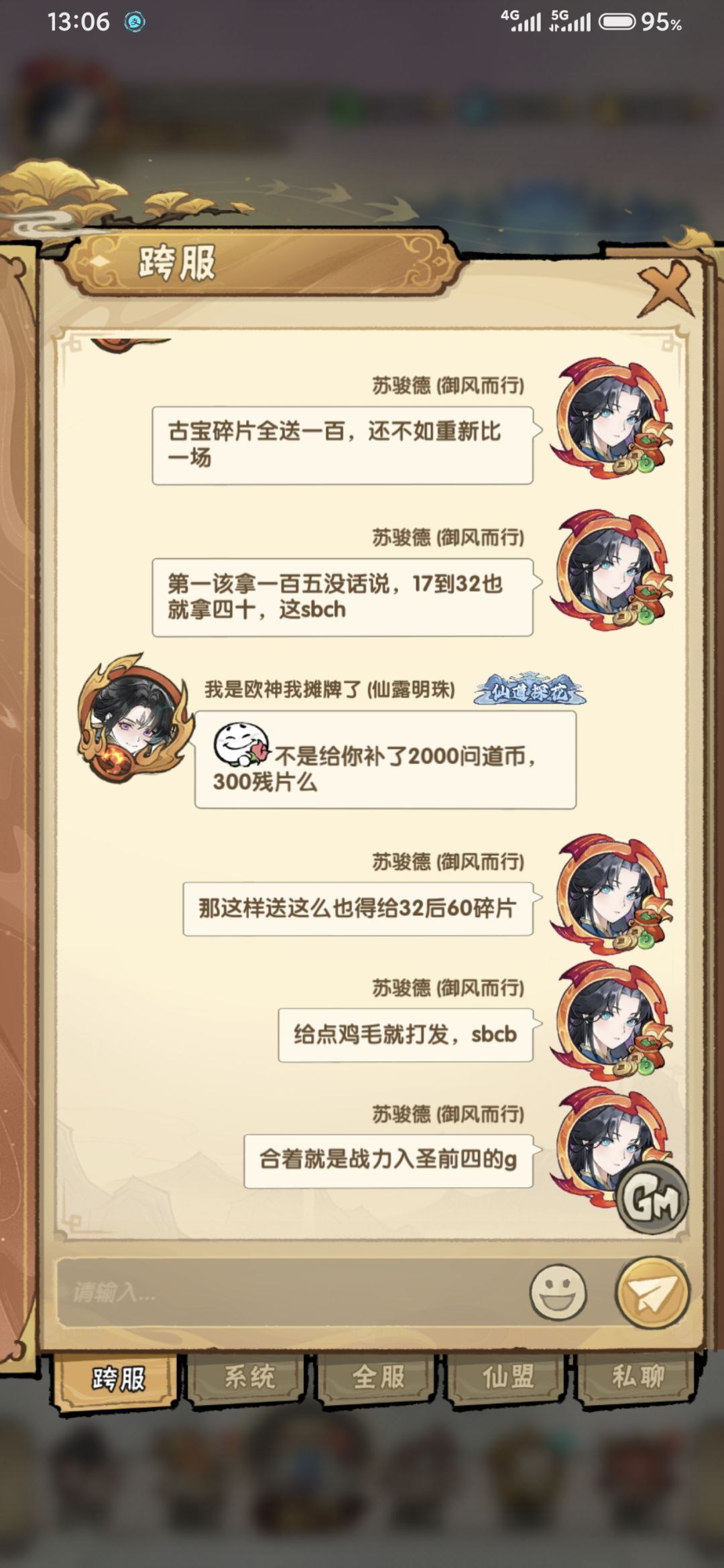 不过一个礼拜是忘不了 2