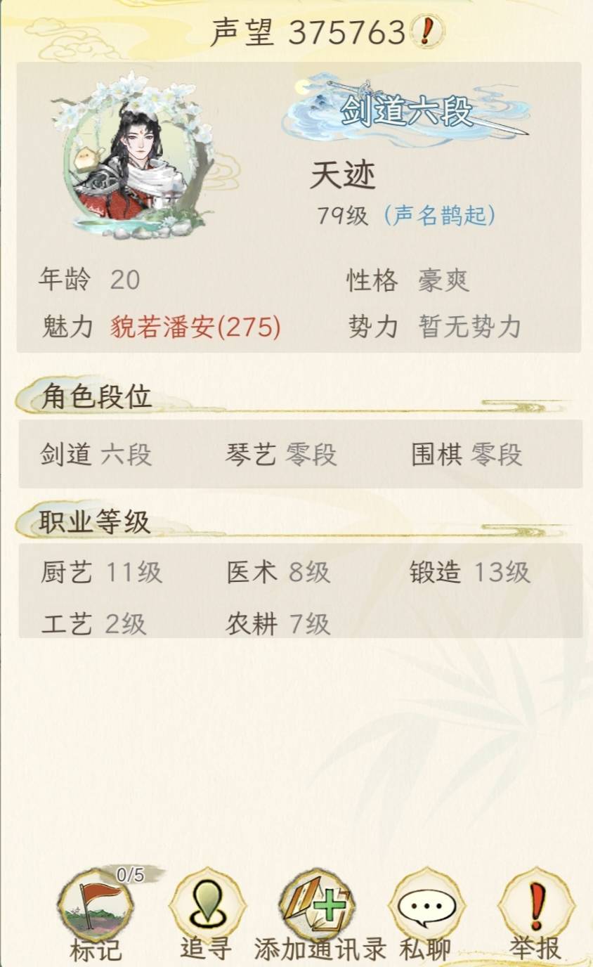 这是三服的 2