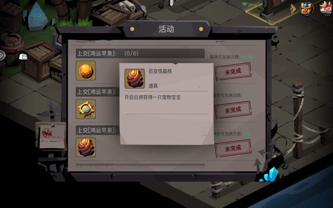 来了来了 4