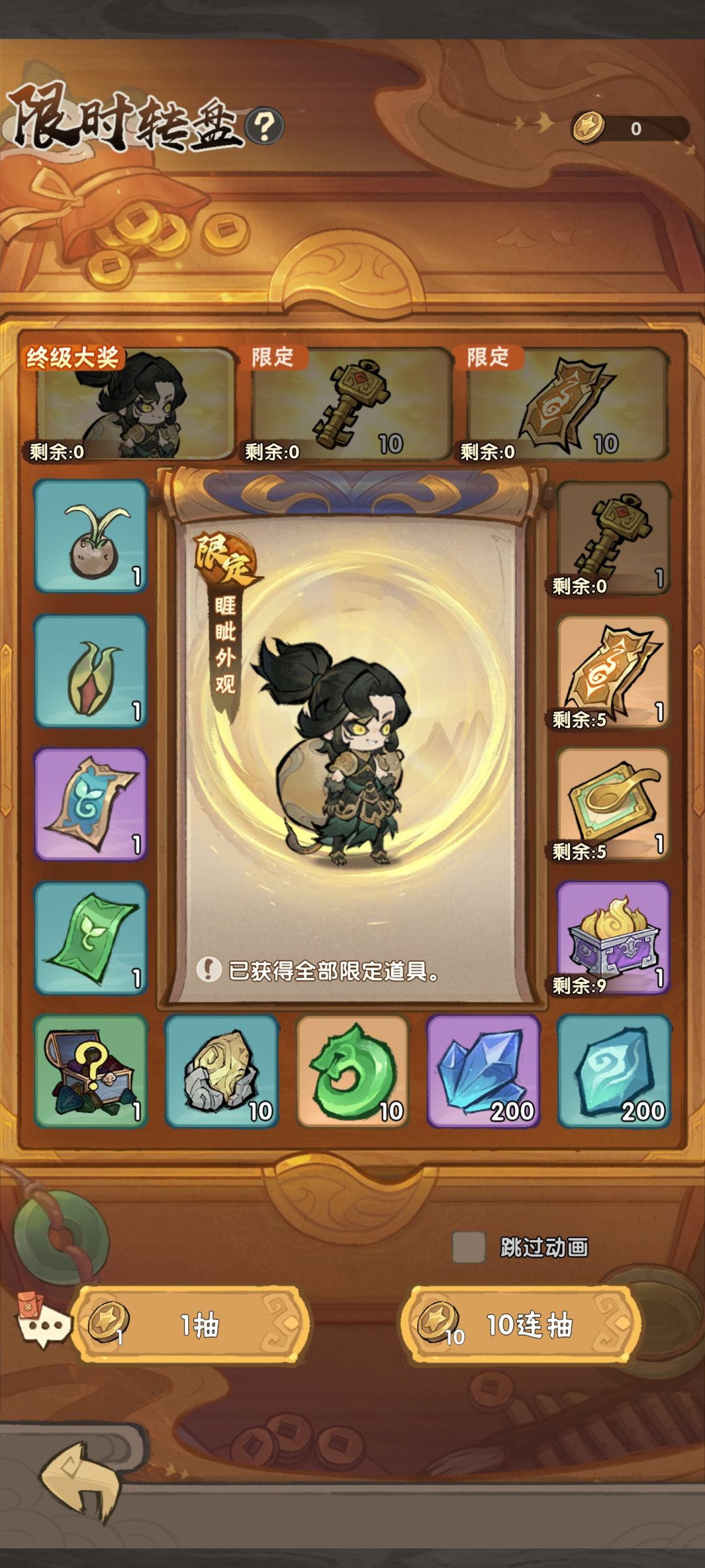 完美结束 1