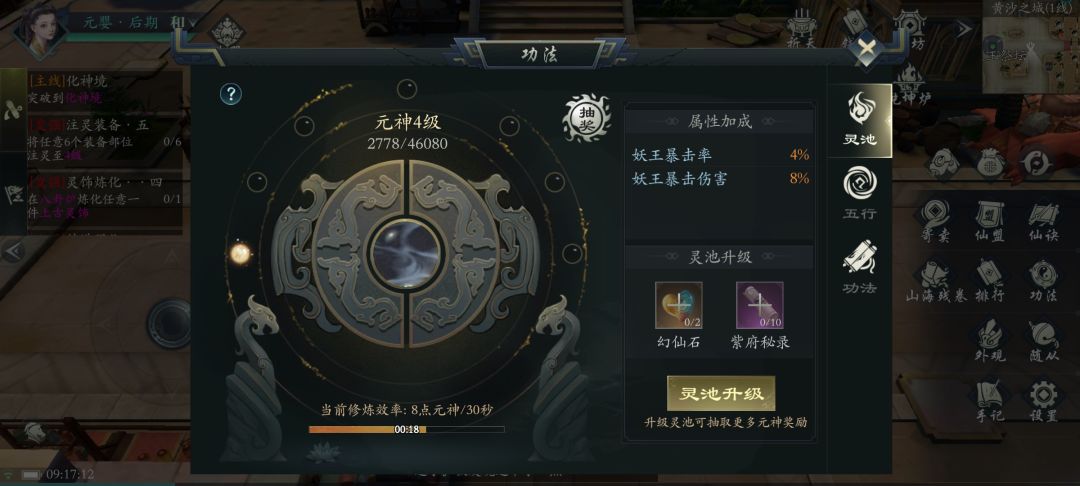 这些玩了十多天才发现也要升级。 2