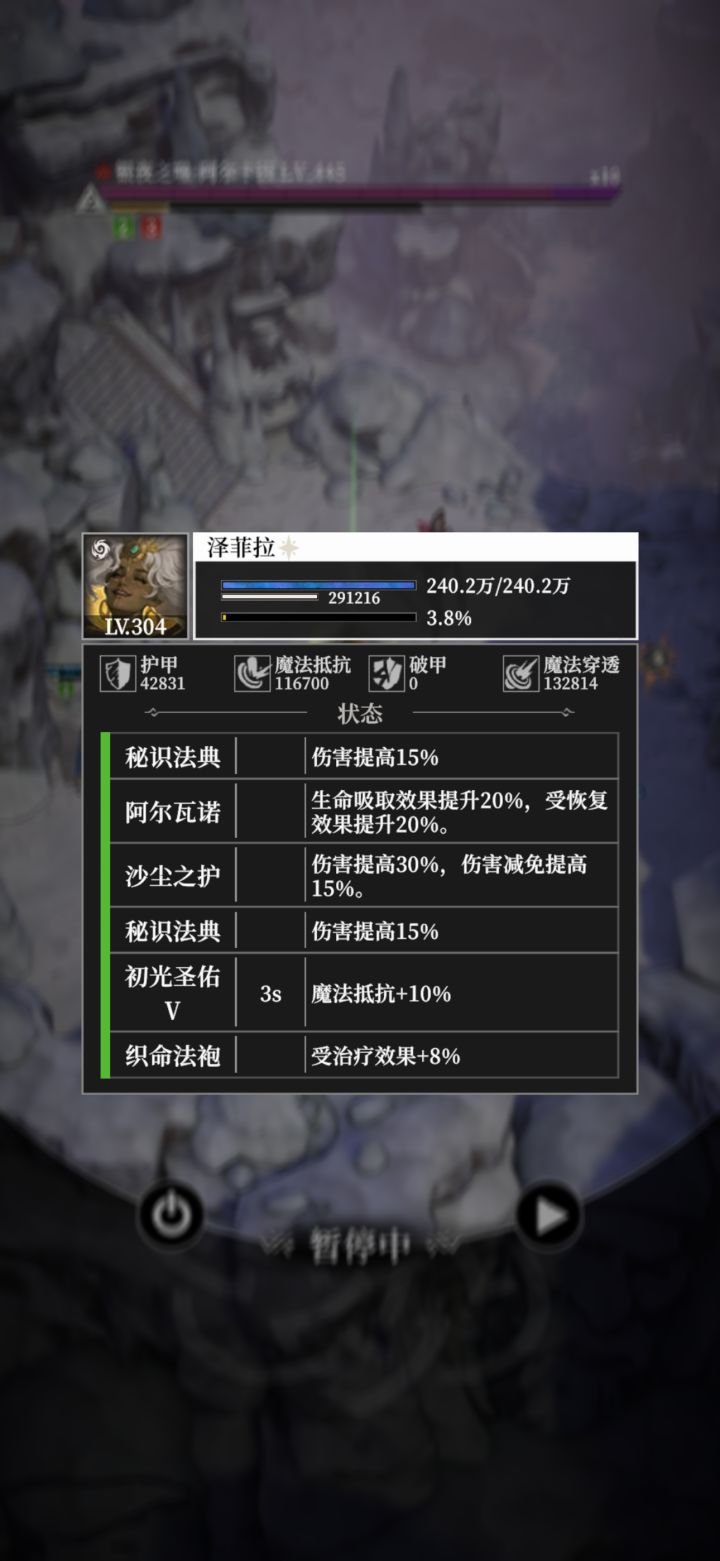 这数值真的合理吗- -截图