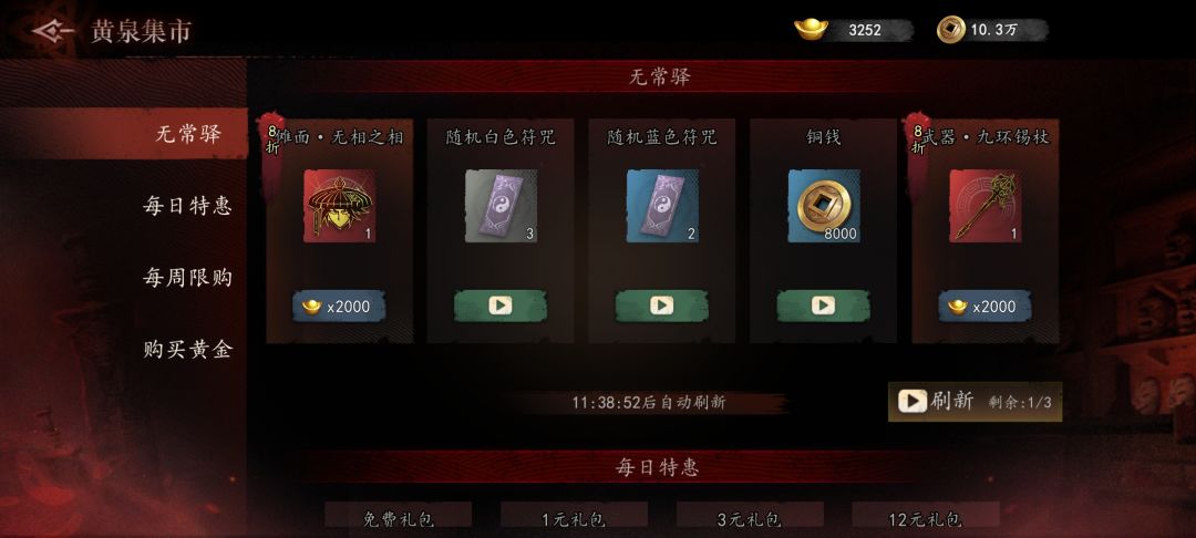 改签到奖励 2