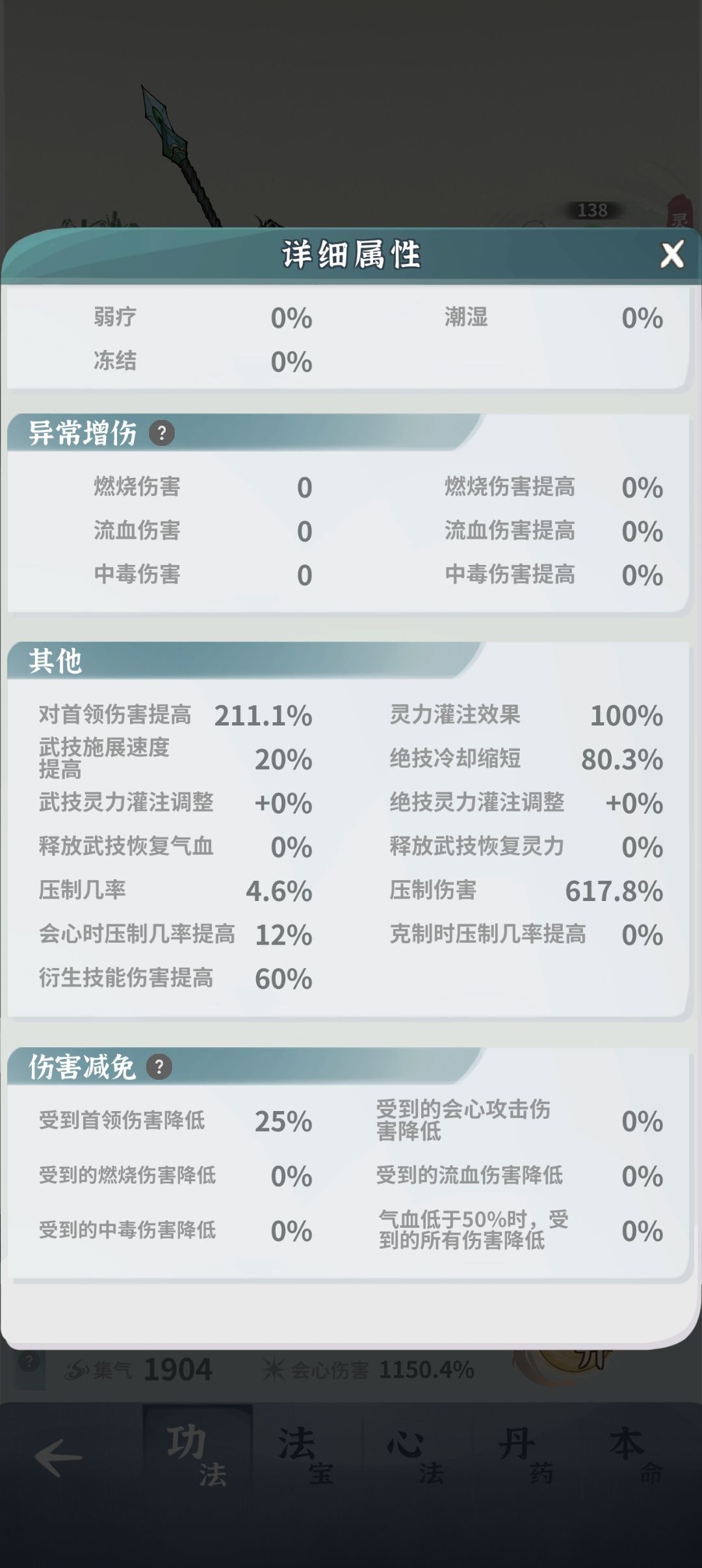 好刮痧啊 4