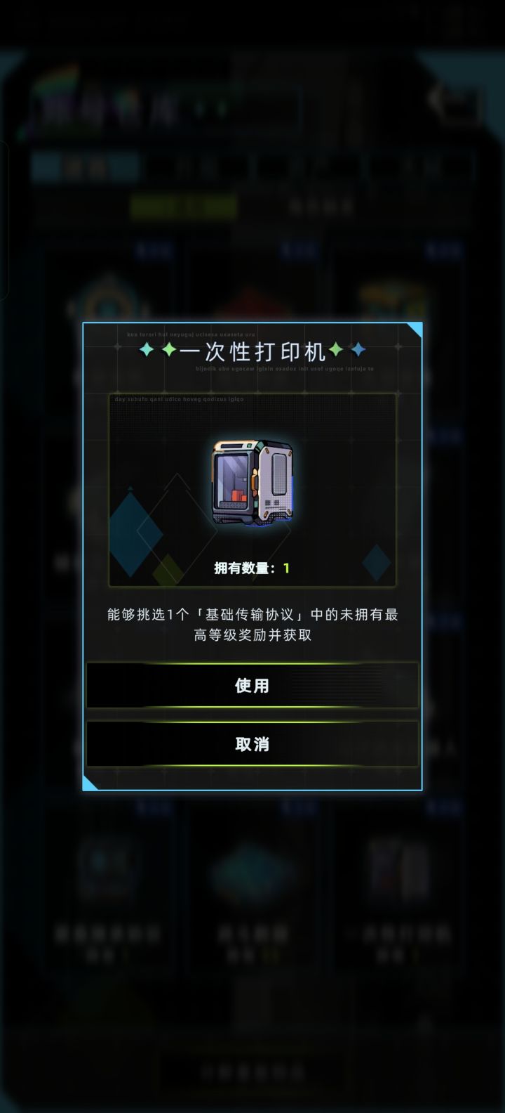 这个选那个天赋还是衣服还是车截图