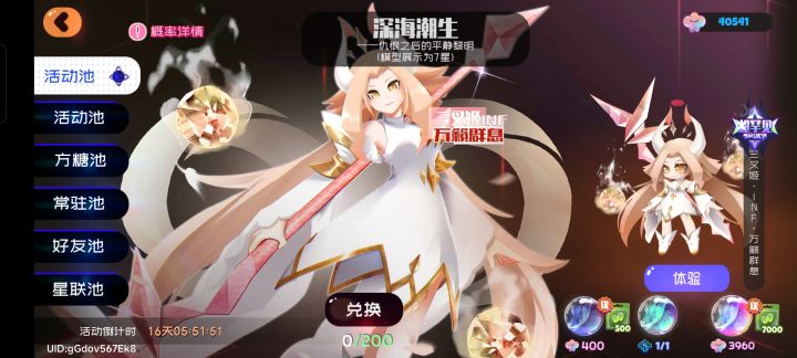 鸣和三叉姬强度咋样截图