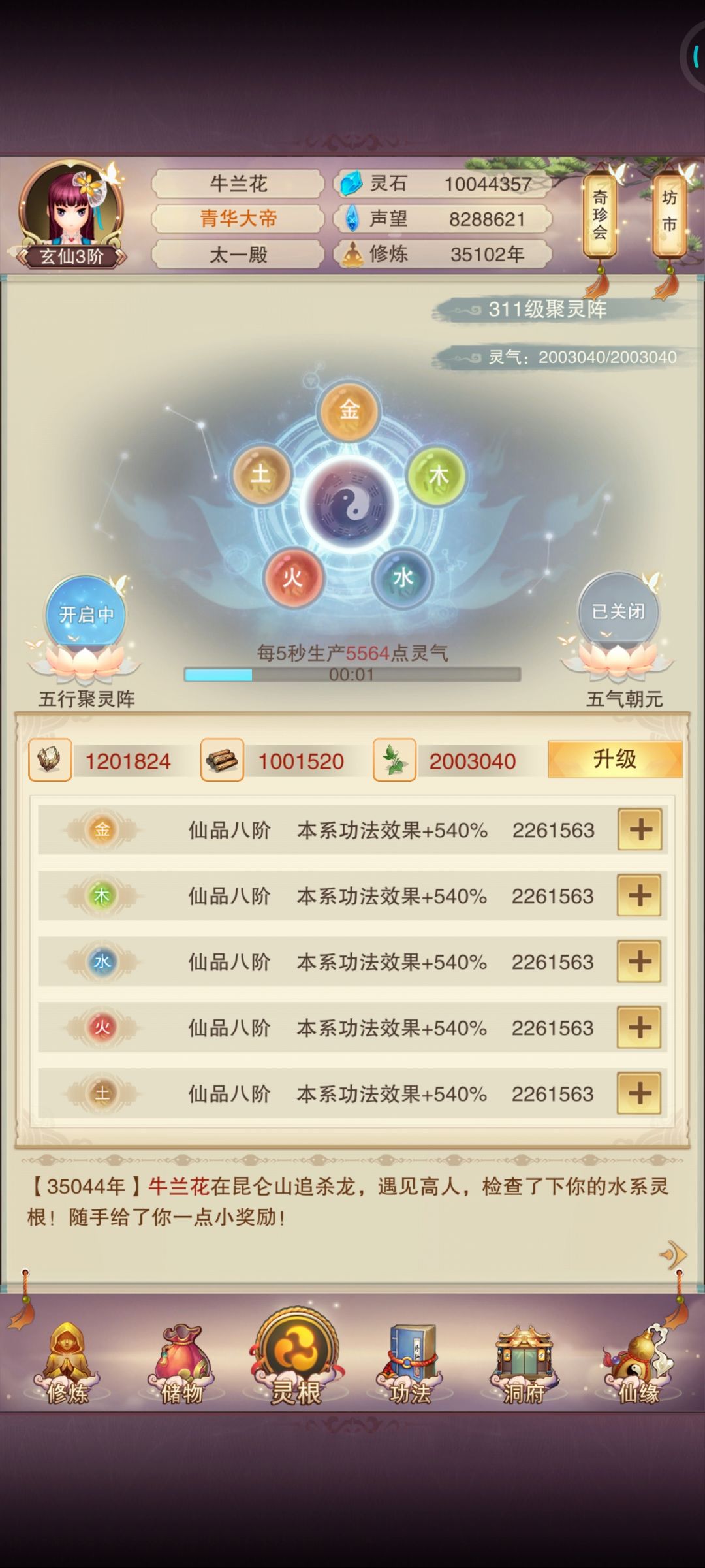 3.5万年打卡留念 3