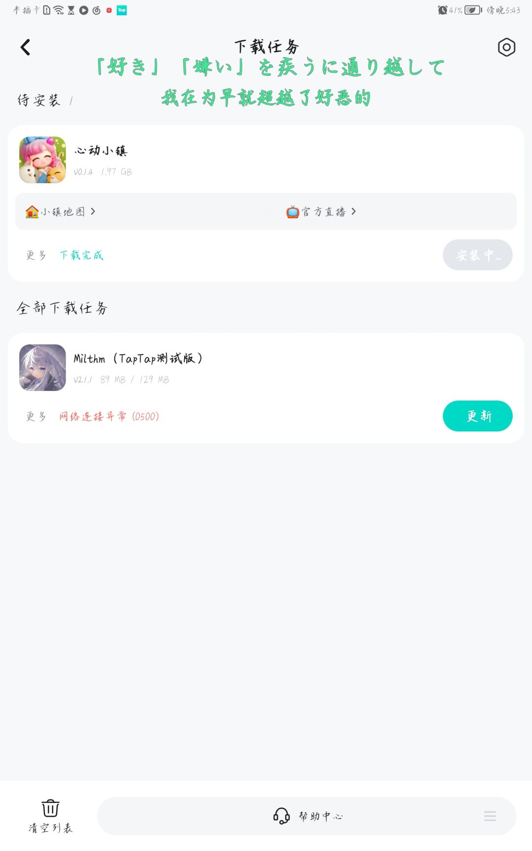 安装一下午一直没玩上😭 2