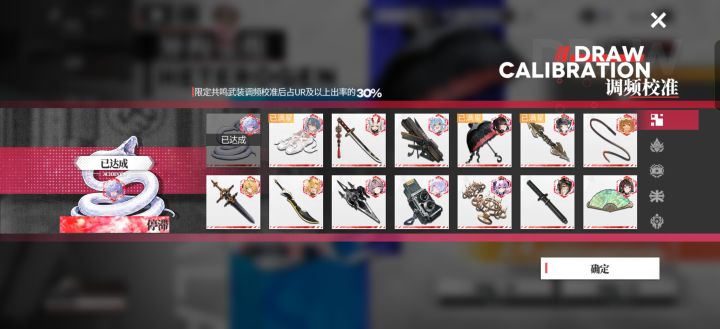 有大佬知道,蛇的武器出了,后面抽还会继续出吗?截图