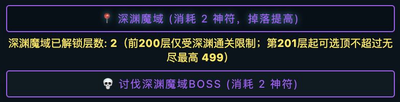 第一次进深渊我人都傻了截图