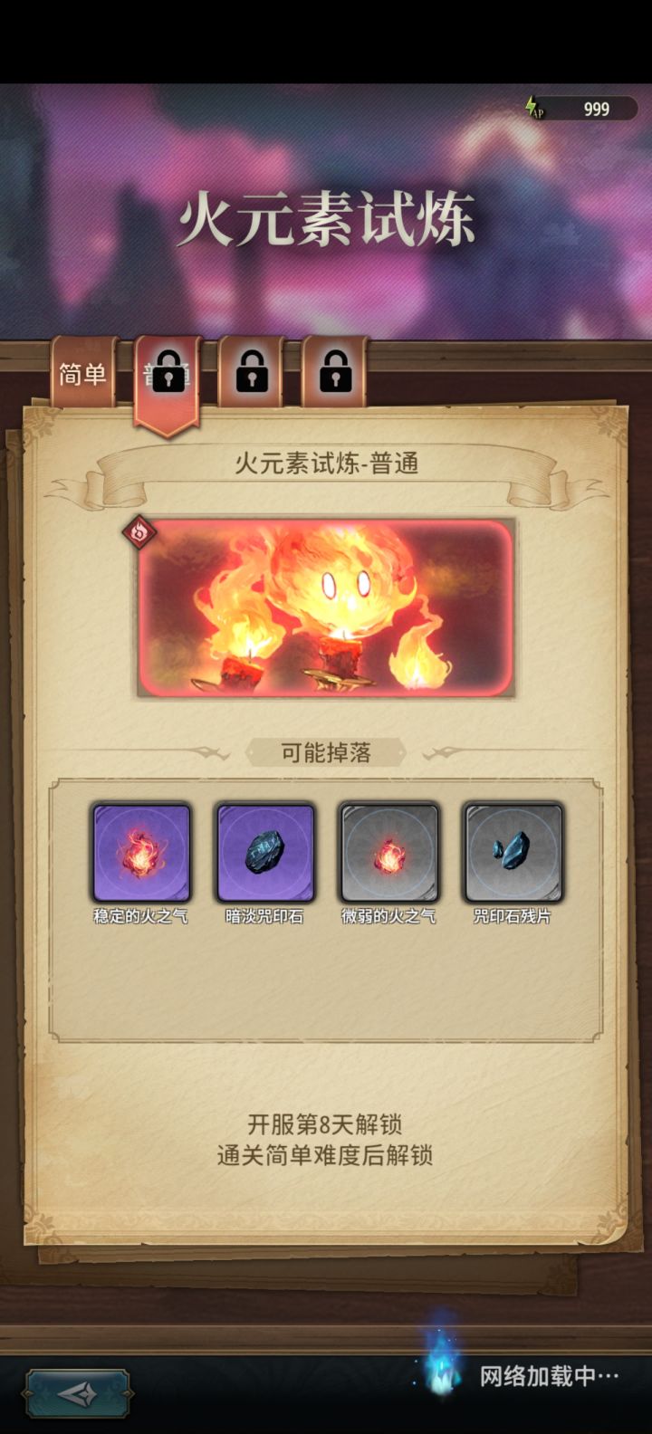 不懂为什么锁副本，到第八天才能刷，有点逆天了[表情_汗][表情_汗]#风之痕迹 #风之痕迹开测了没截图