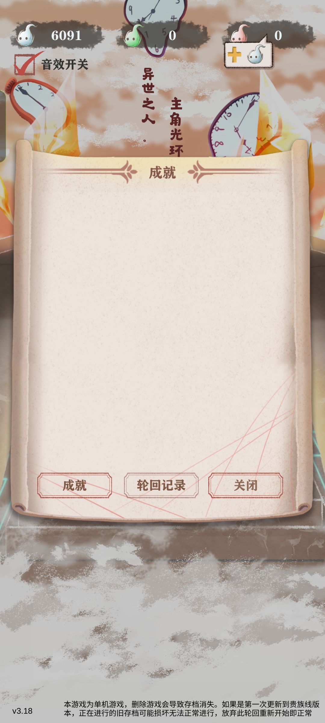 帮忙看下这是bug吗?没有轮回记录 2