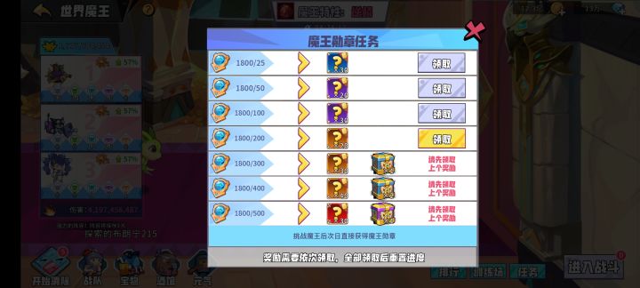 魔王截图