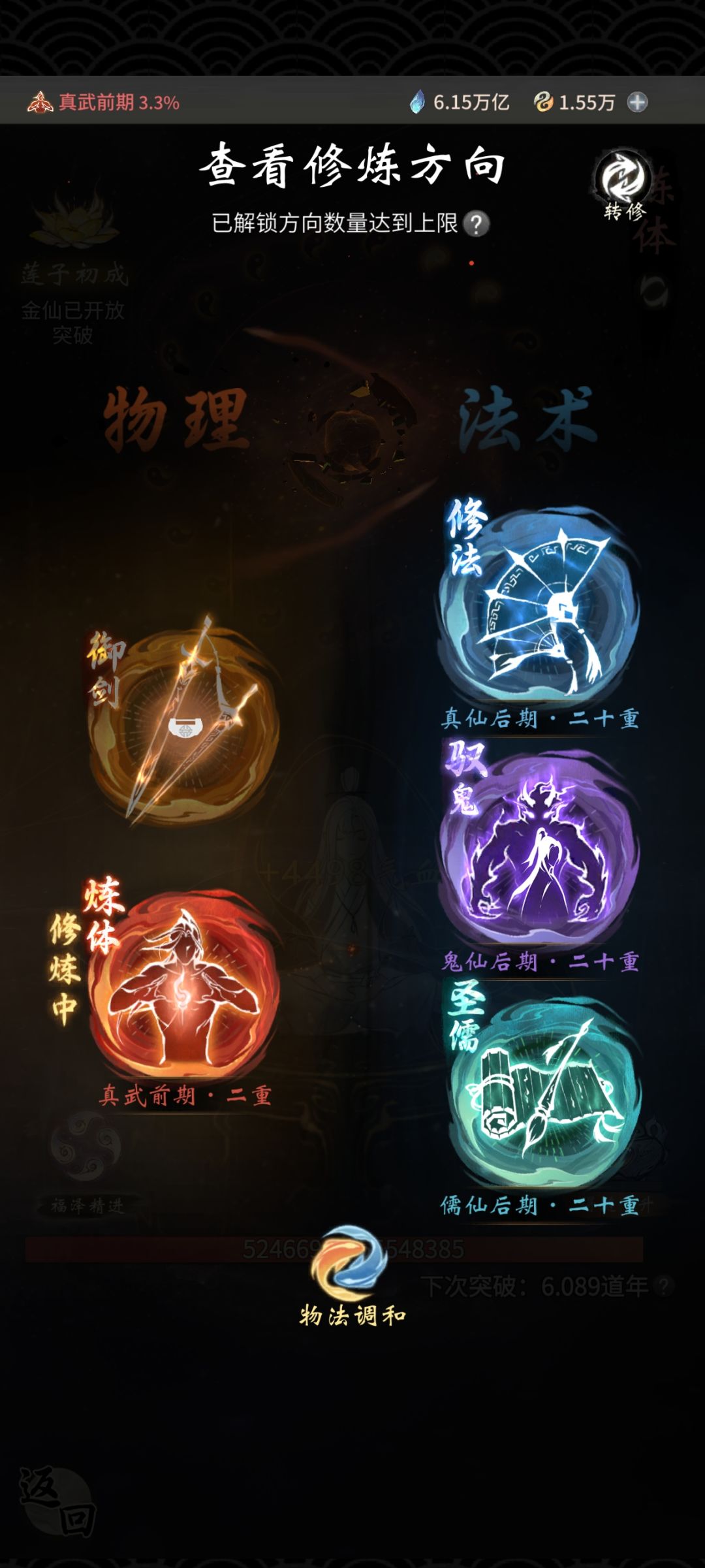 要突破嘛 2