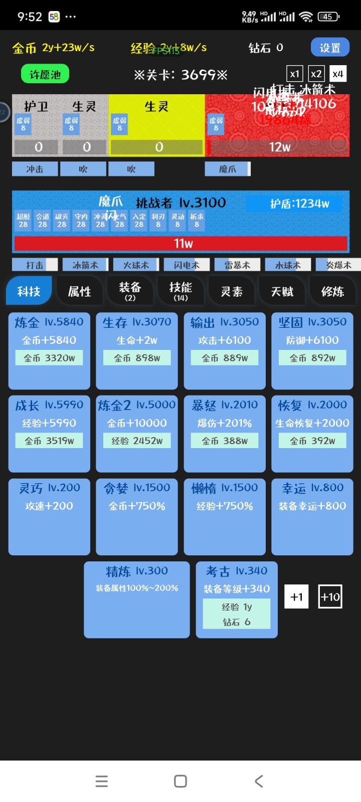 闯关收益过低，数值不平衡截图