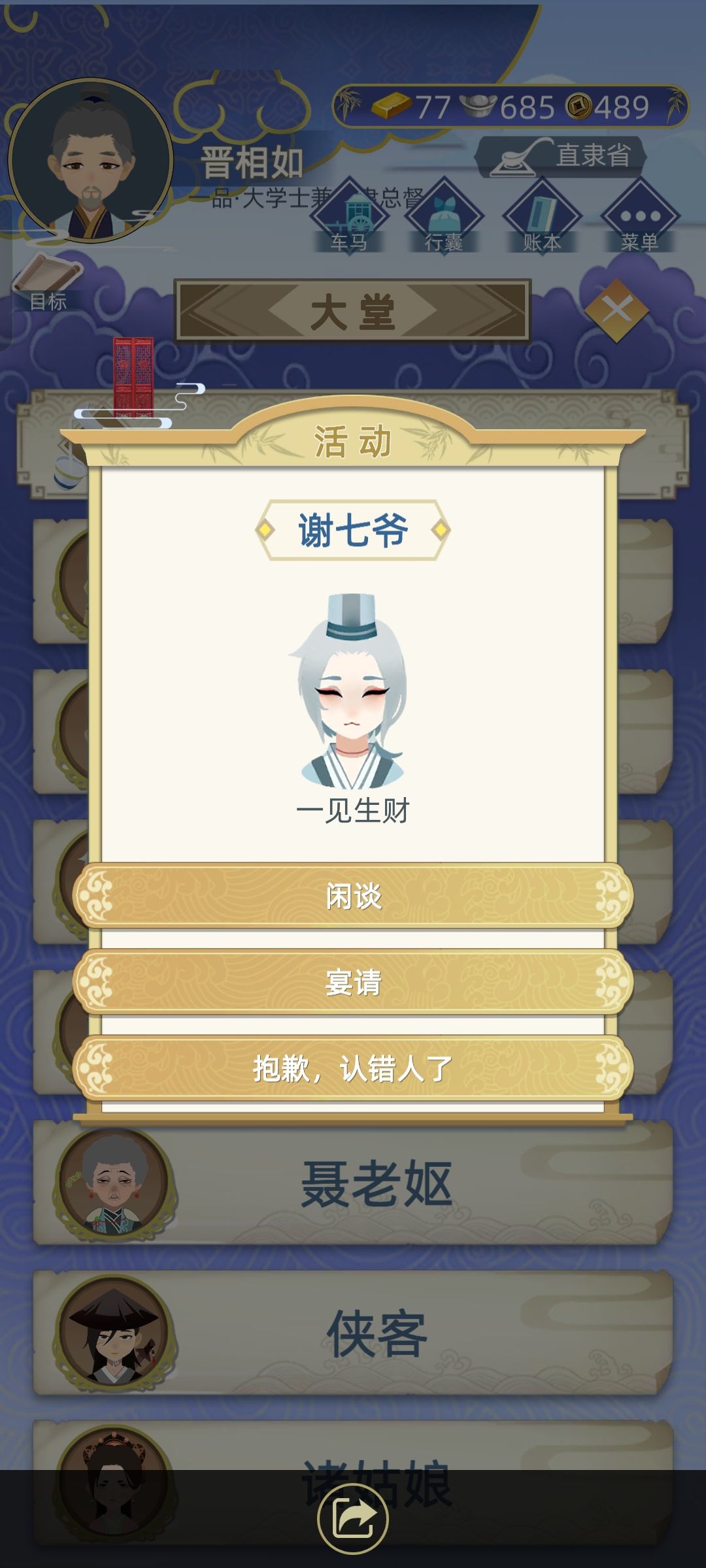 官方之后能不能出熬霜啊，还有其它特殊角色 2