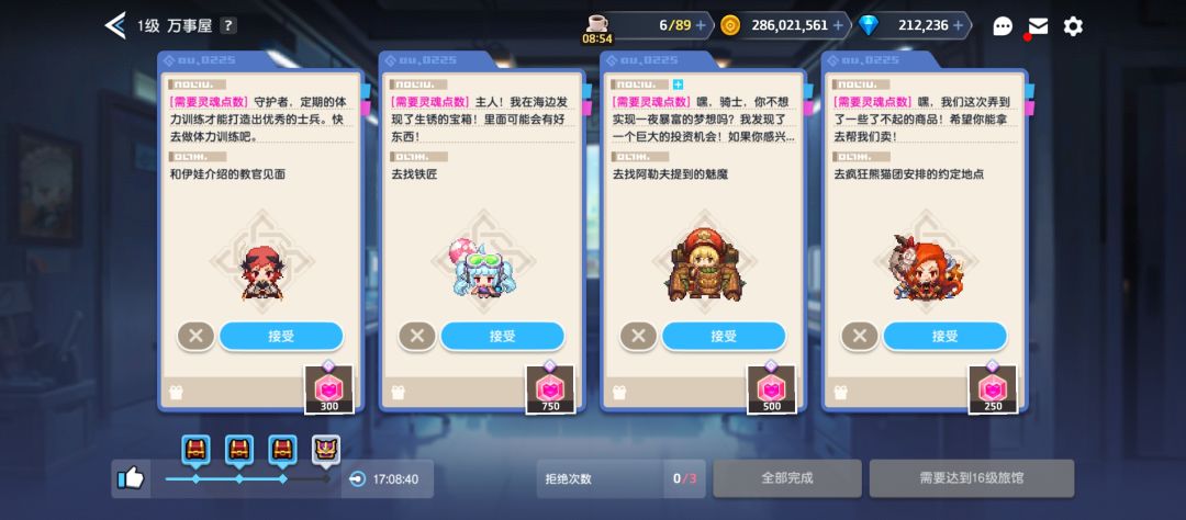 为啥土拳的委托顶上有个蓝色加号呀 1