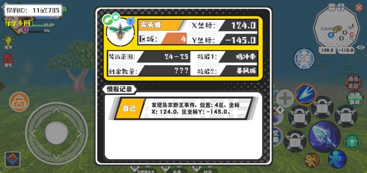 事件分享截图