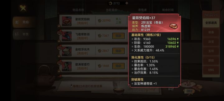亏了还是赚了!!!!截图