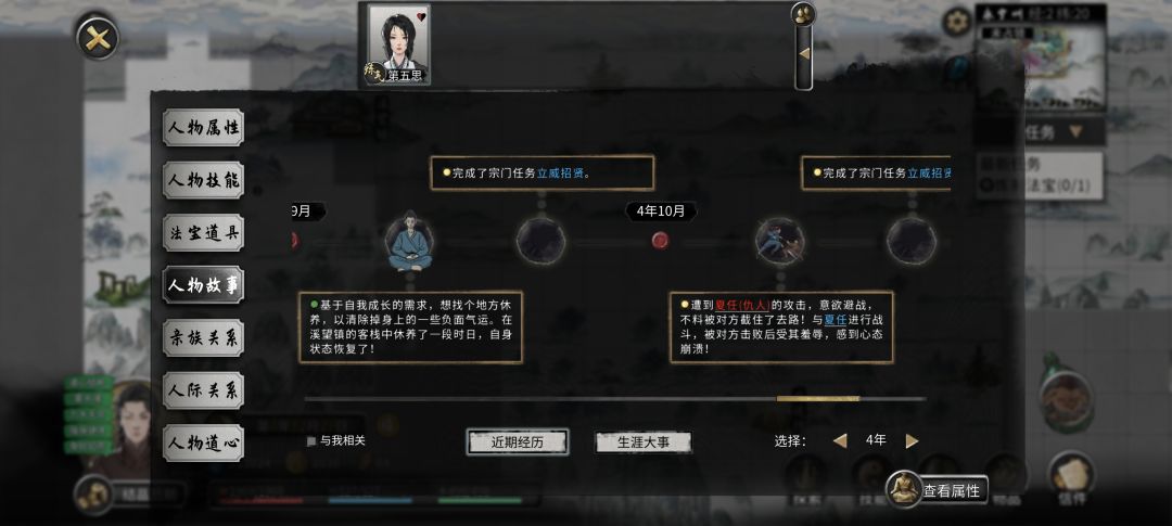 小弟子被打崩溃了 2