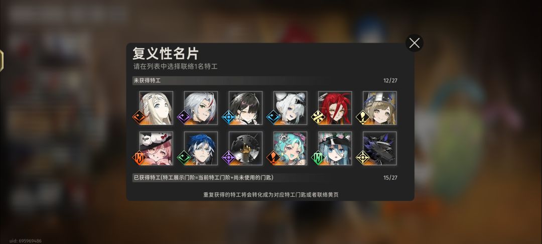 自选六星 1