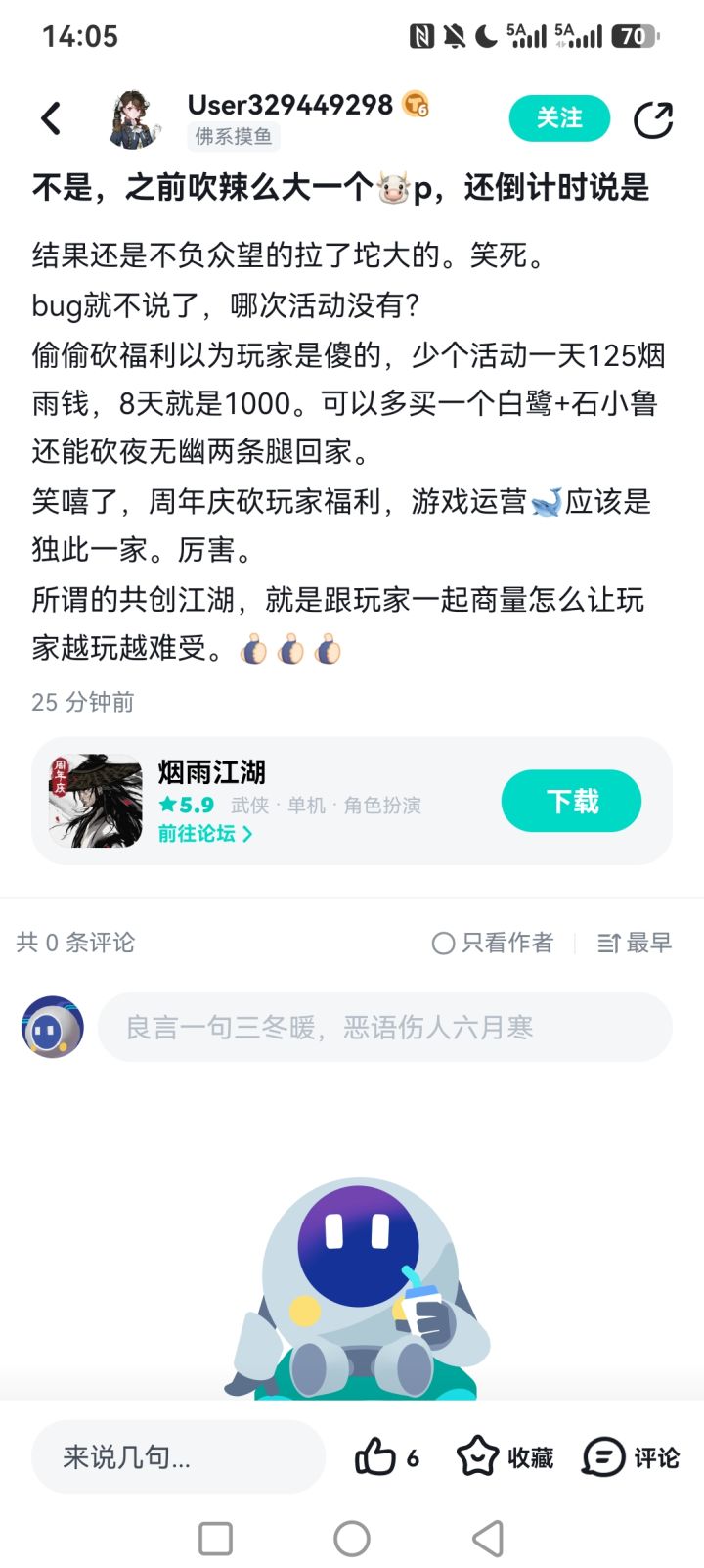 只是一些评价～截图