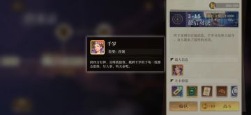 【有奖征集】0氪如何在第一天打败千岁