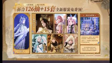 伊赞之土季节福利预览