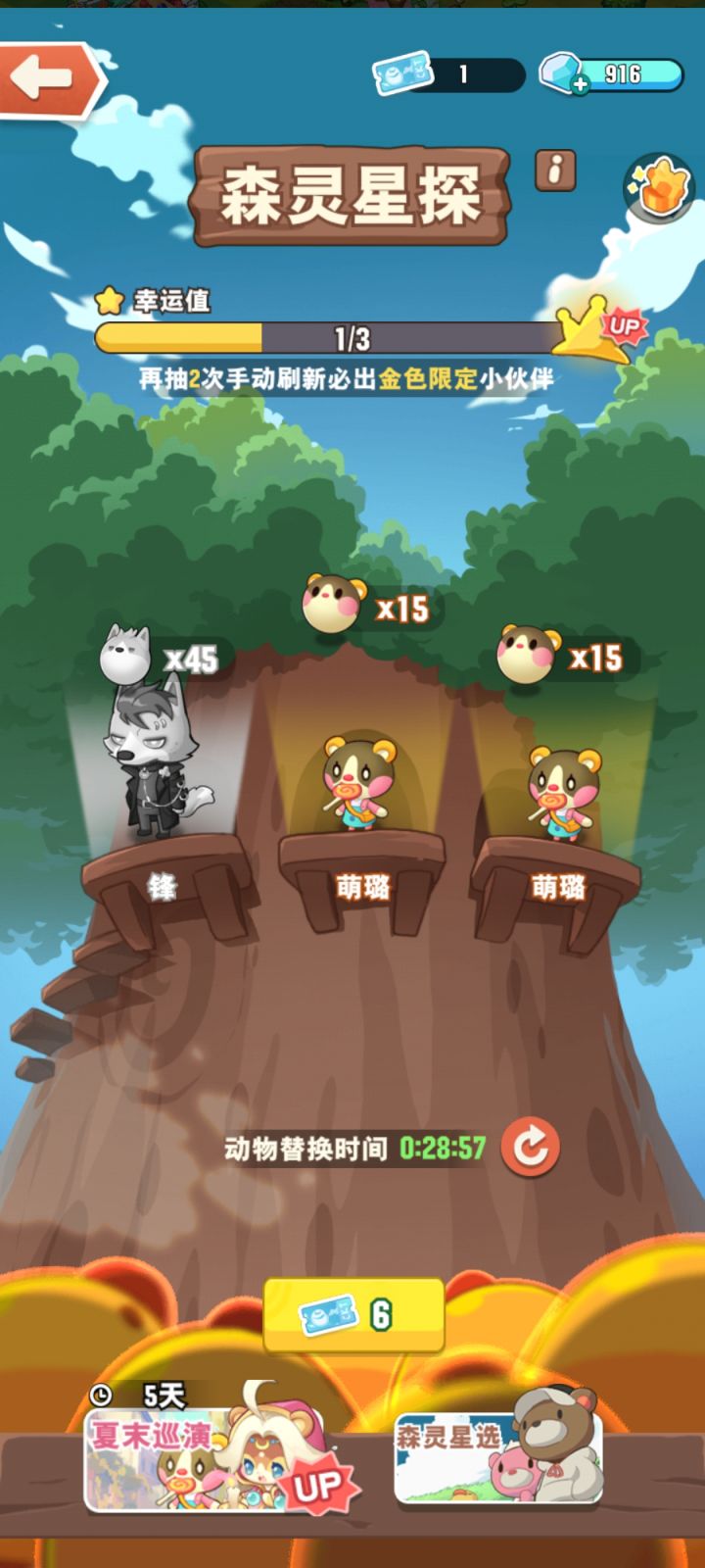 正中眉心截图